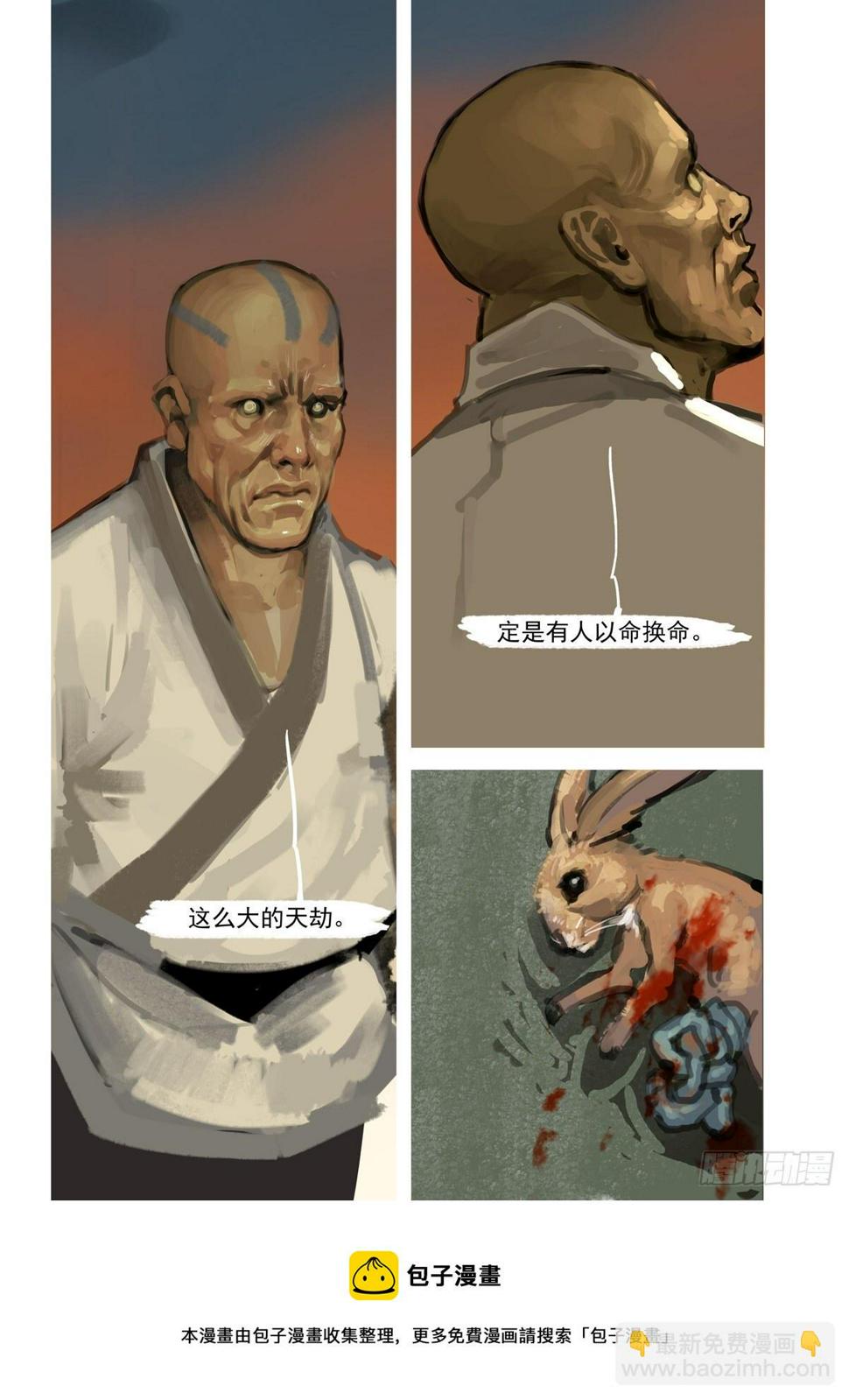 第37话 以命换命14