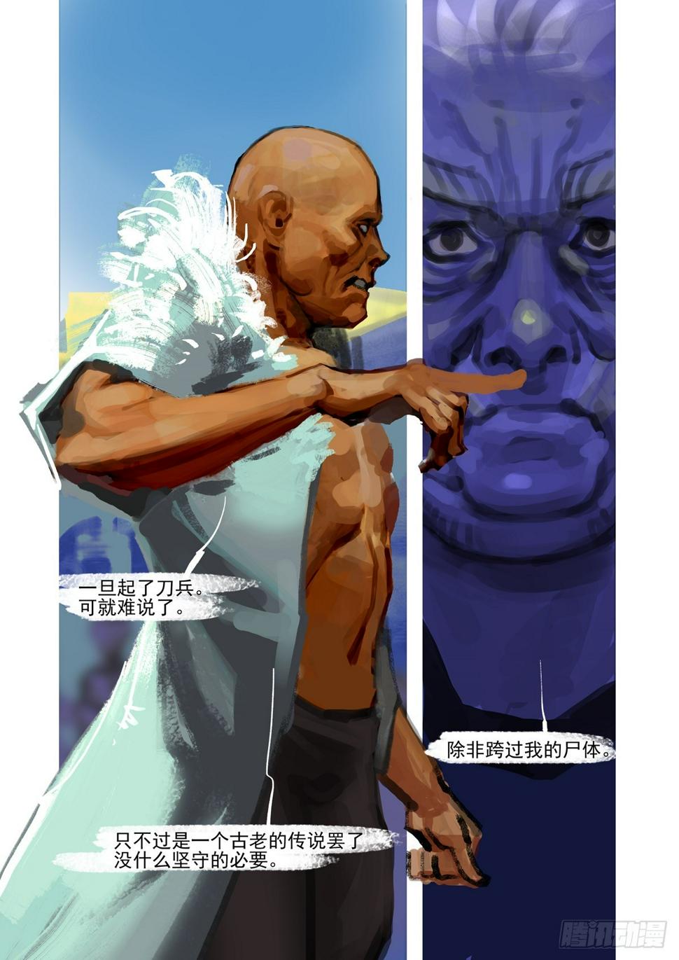 第53话 狂妄之辈2