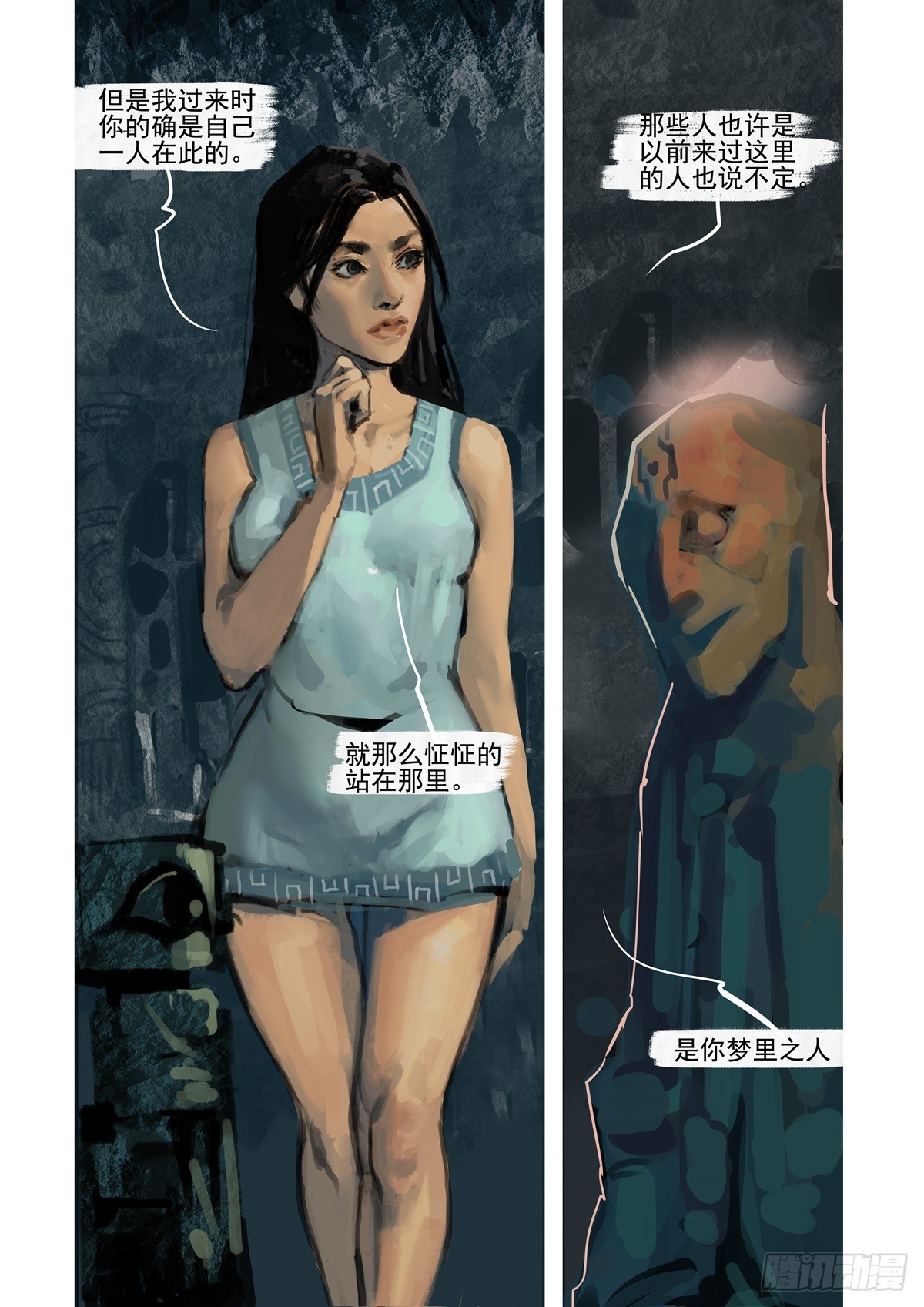 第43话 梦中之人3