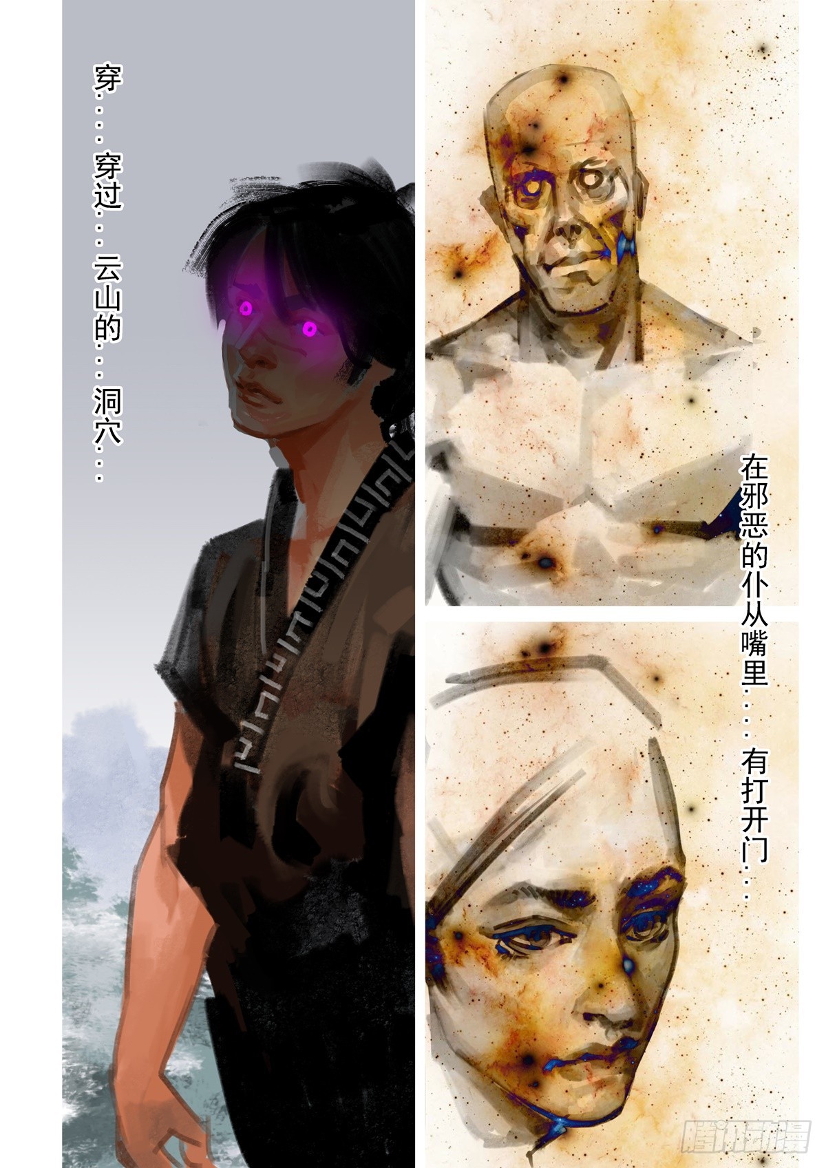 第26话 遗迹地图的秘密9