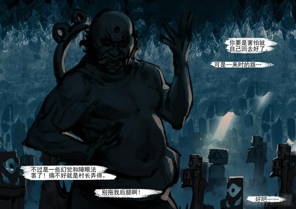 第43话 梦中之人7