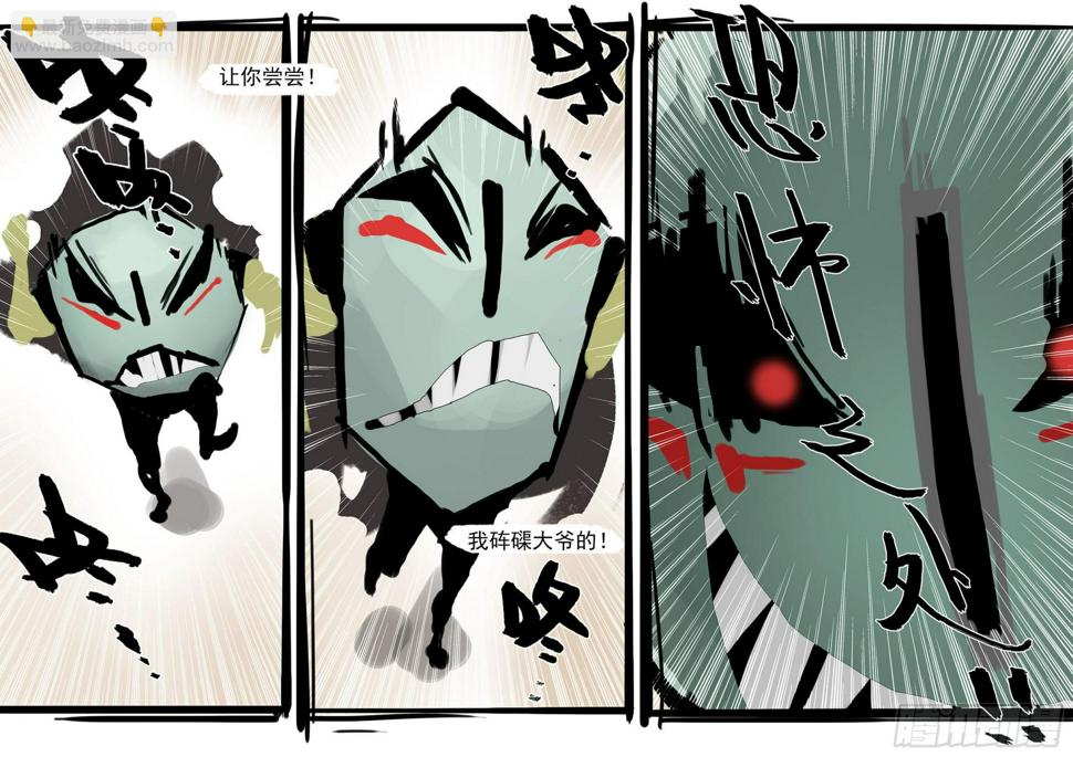 第53话 狂妄之辈4