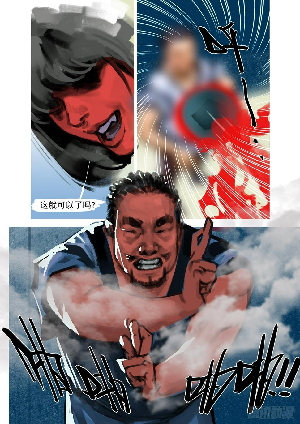 第54话 徒手挡球0