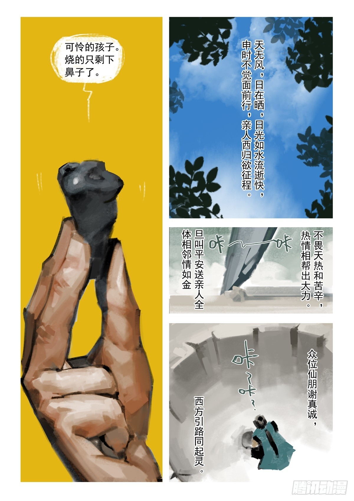 第7话 命运5