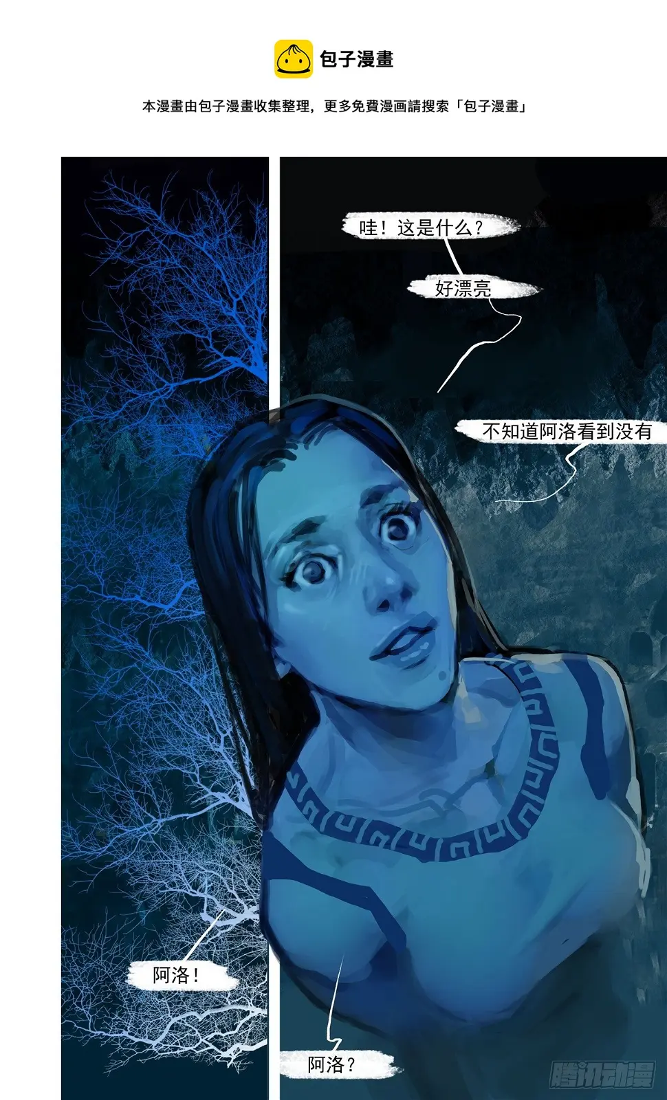 第45话 禁忌秘密0