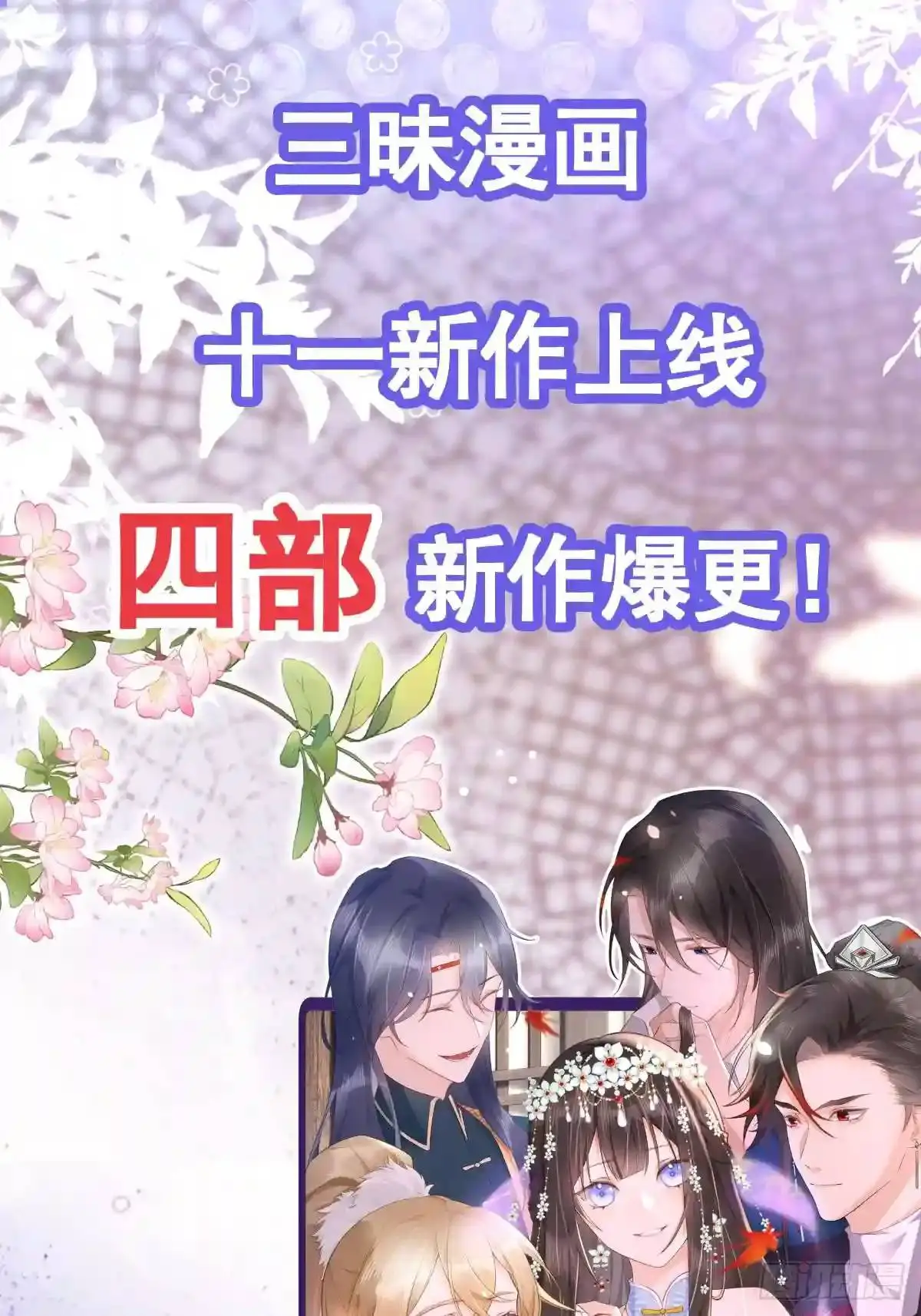 新作上线！0