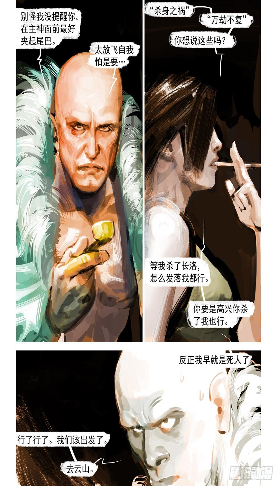 第9话 原地待命5