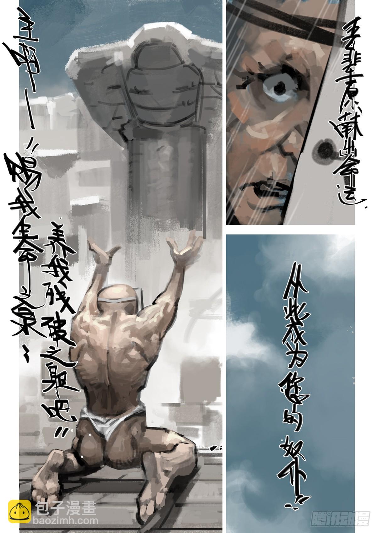 第14话 帮帮我们8