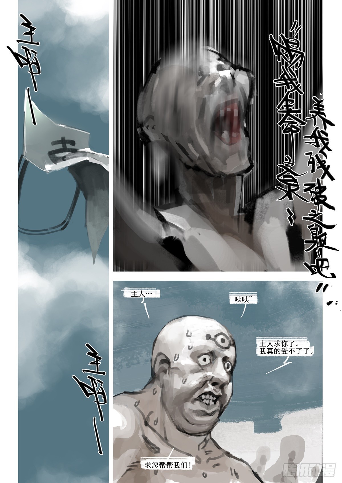 第14话 帮帮我们9