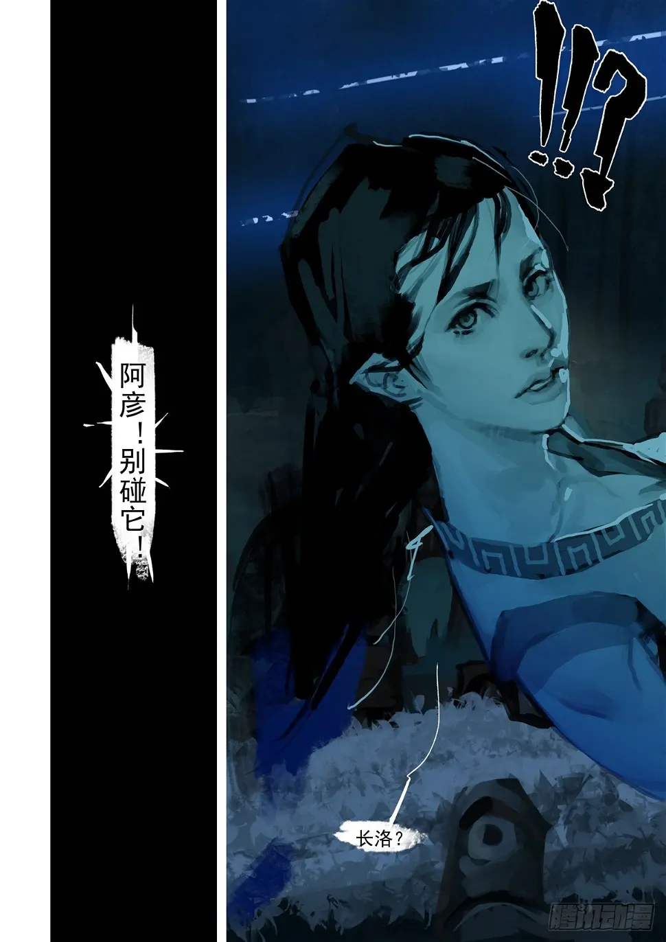 第46话 不要碰1