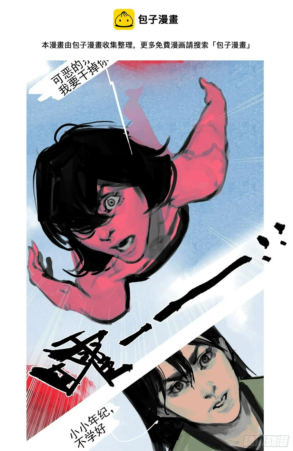 第55话 可恶的东西1