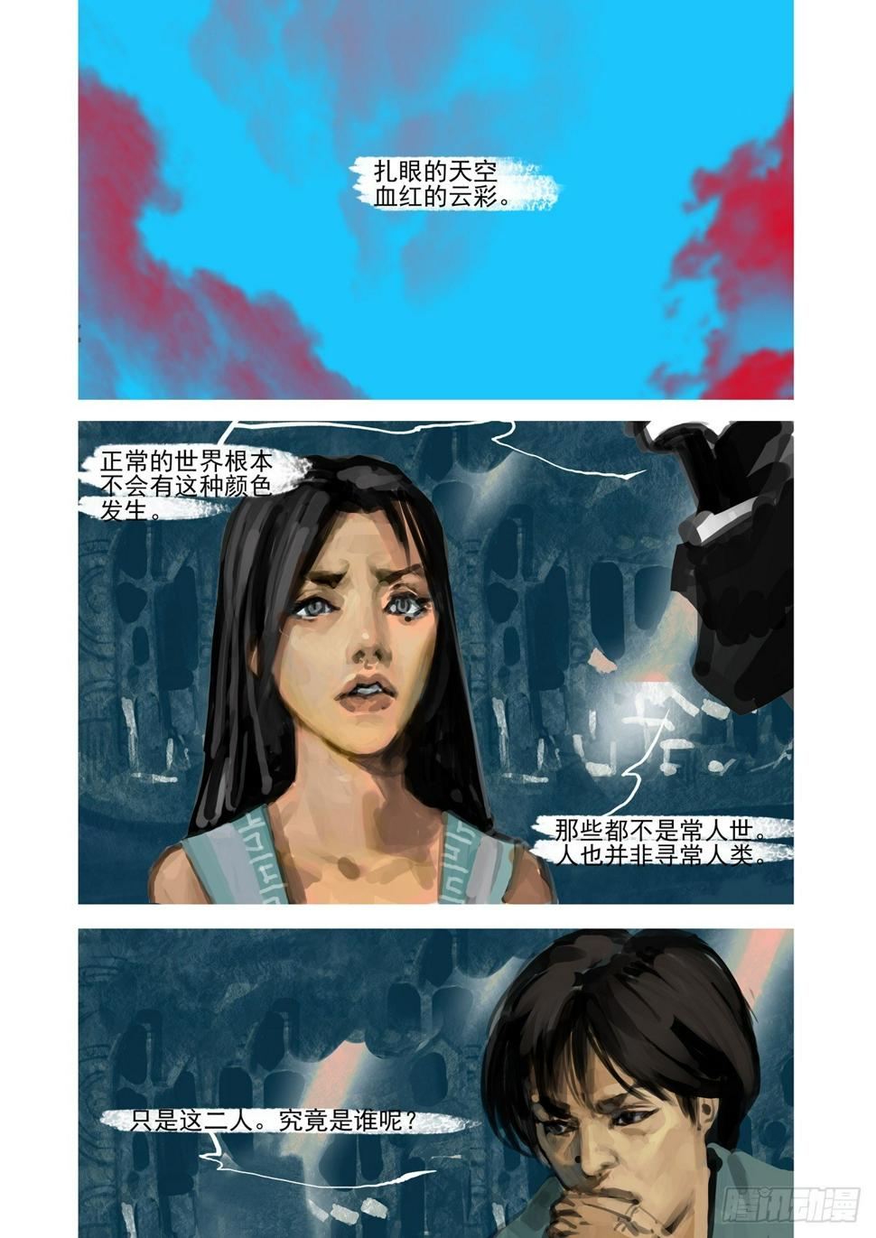 第43话 梦中之人2