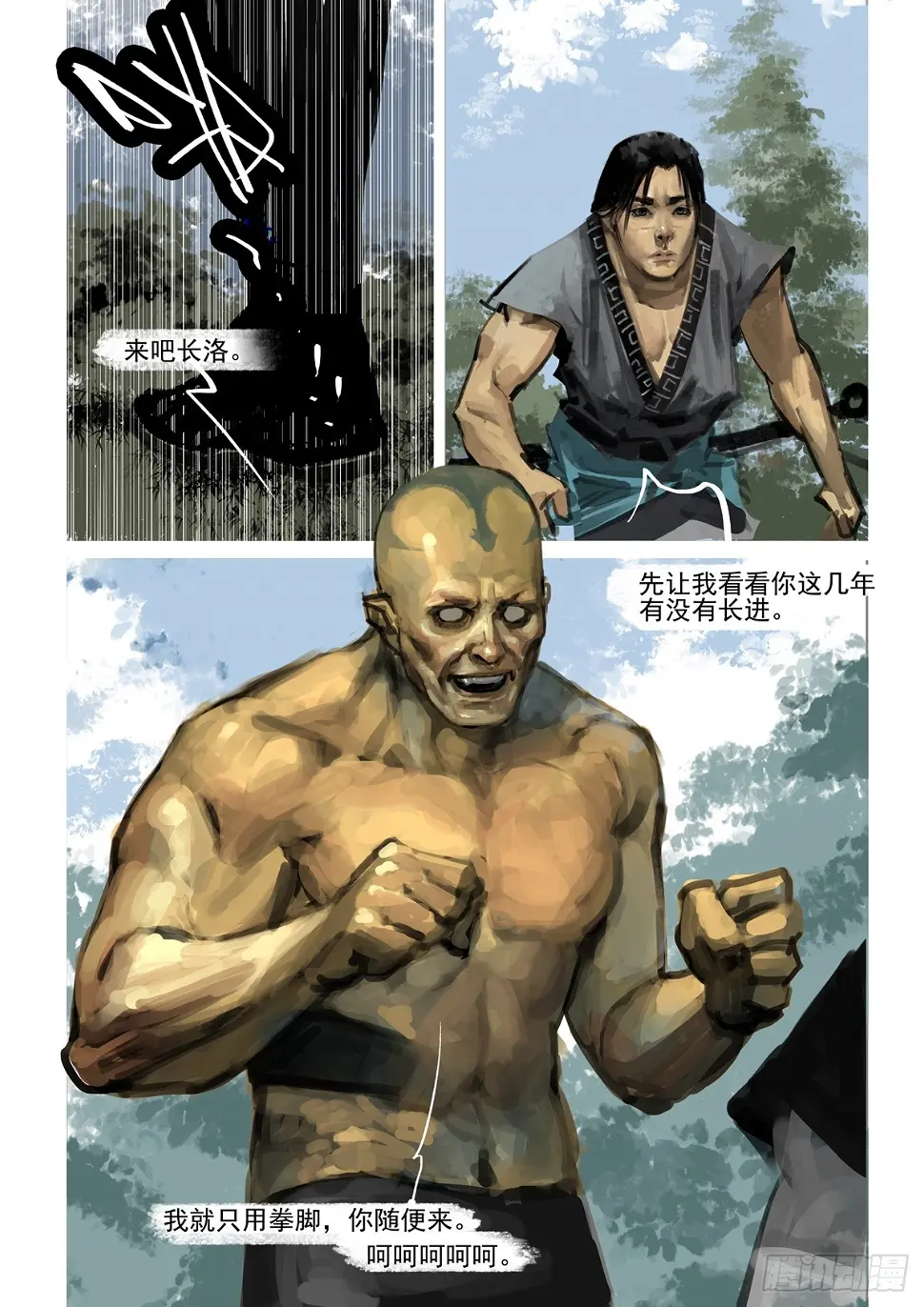 第17话 懦弱的男人6