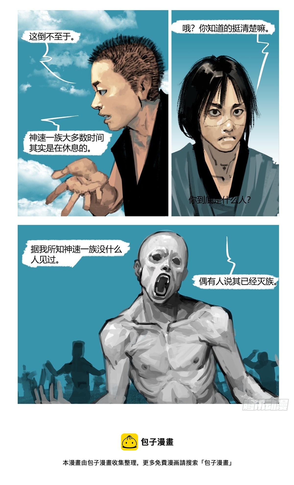 第5话 究竟是谁15