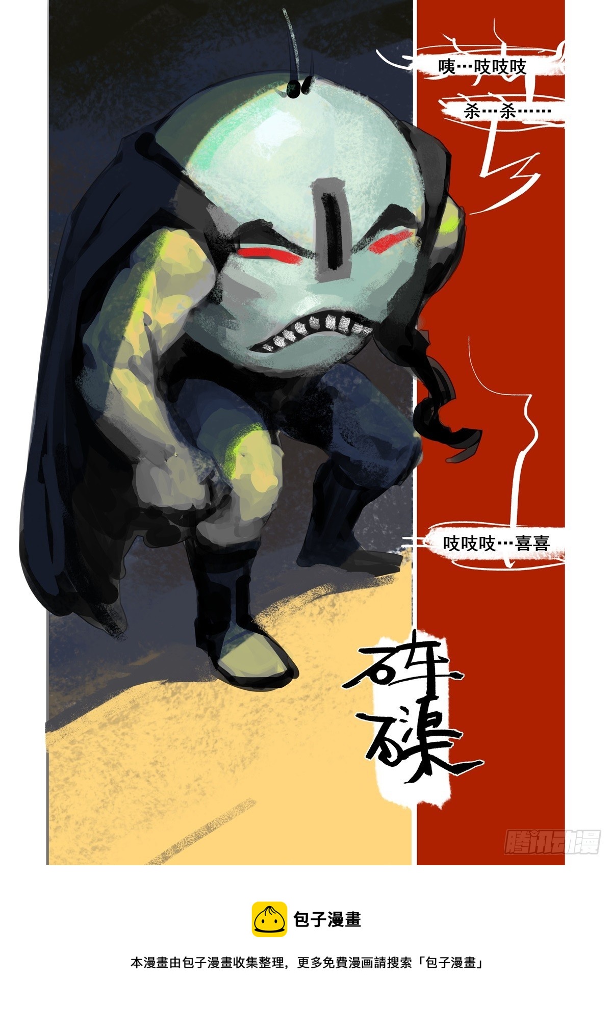 第47话 放开我11