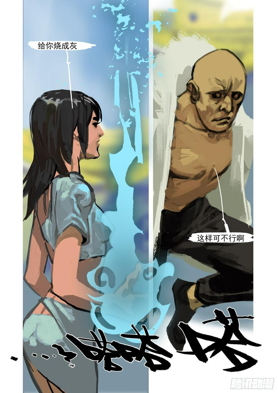第55话 可恶的东西2