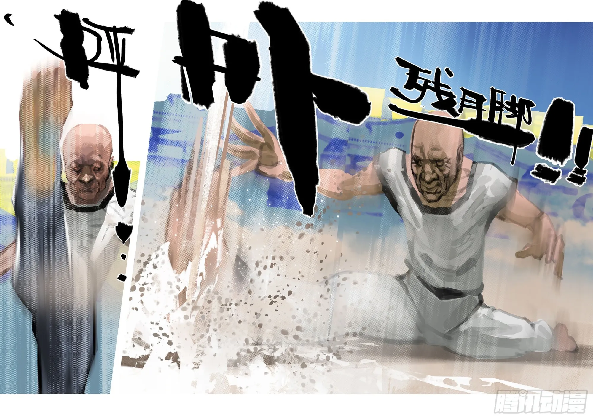 第57话 残月脚6