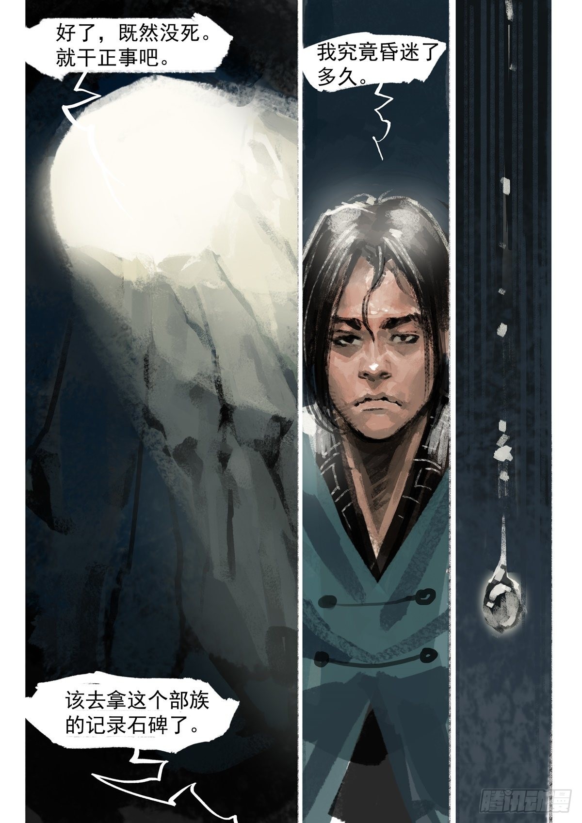 第1话 长洛4