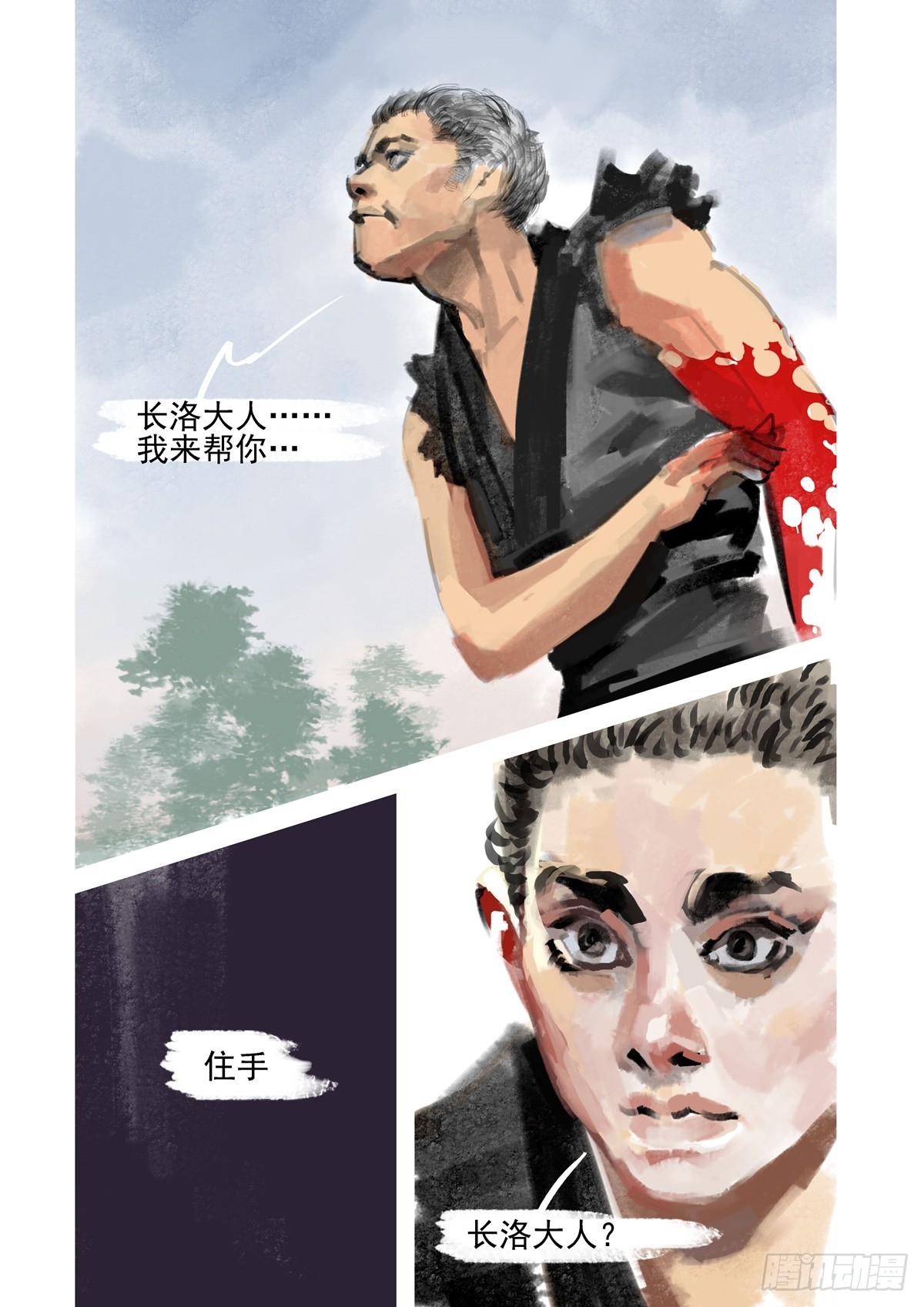 第24话 斗志10