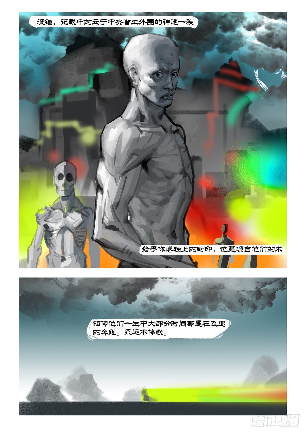 第5话 究竟是谁14