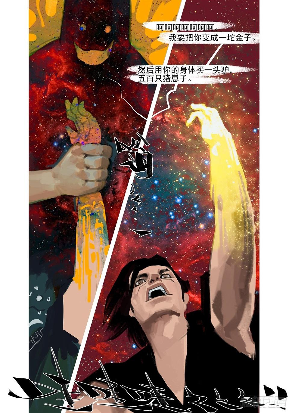 第31话 长洛大爷6