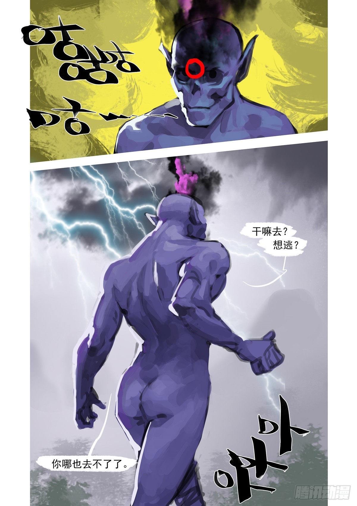 第36话 你也知道逃命？3