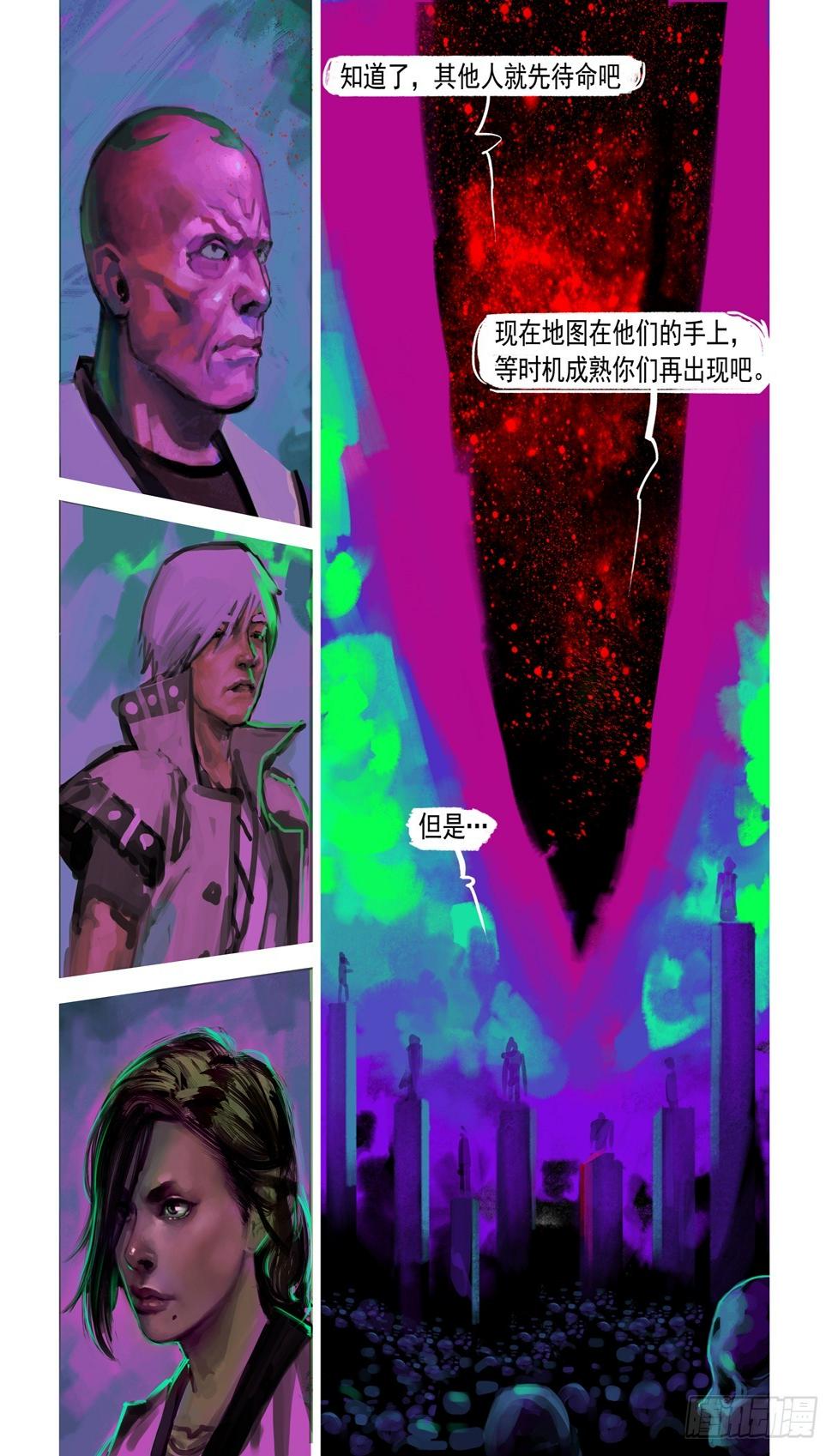 第9话 原地待命2