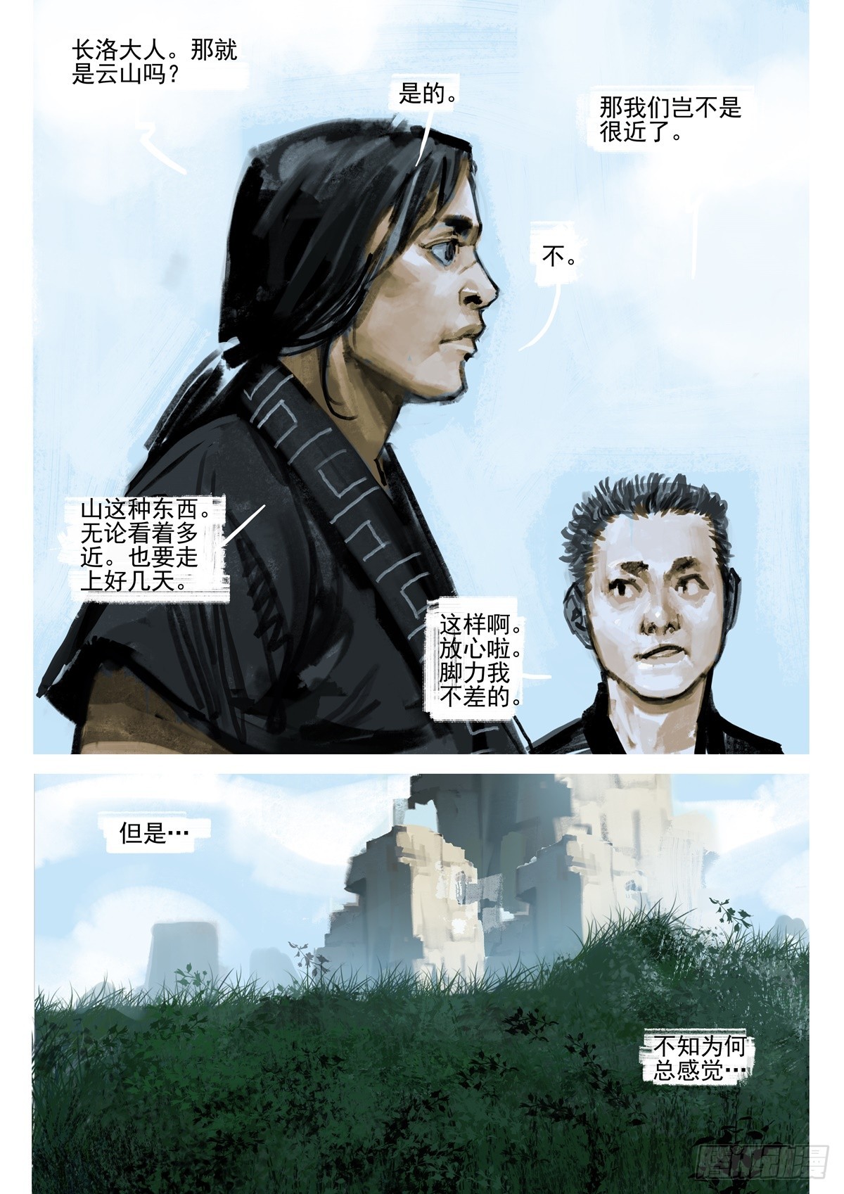 第14话 帮帮我们4