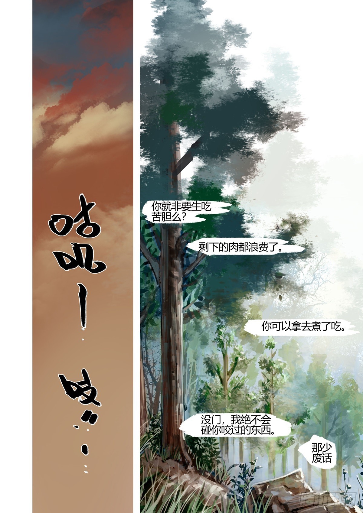 第38话 长洛死了？5