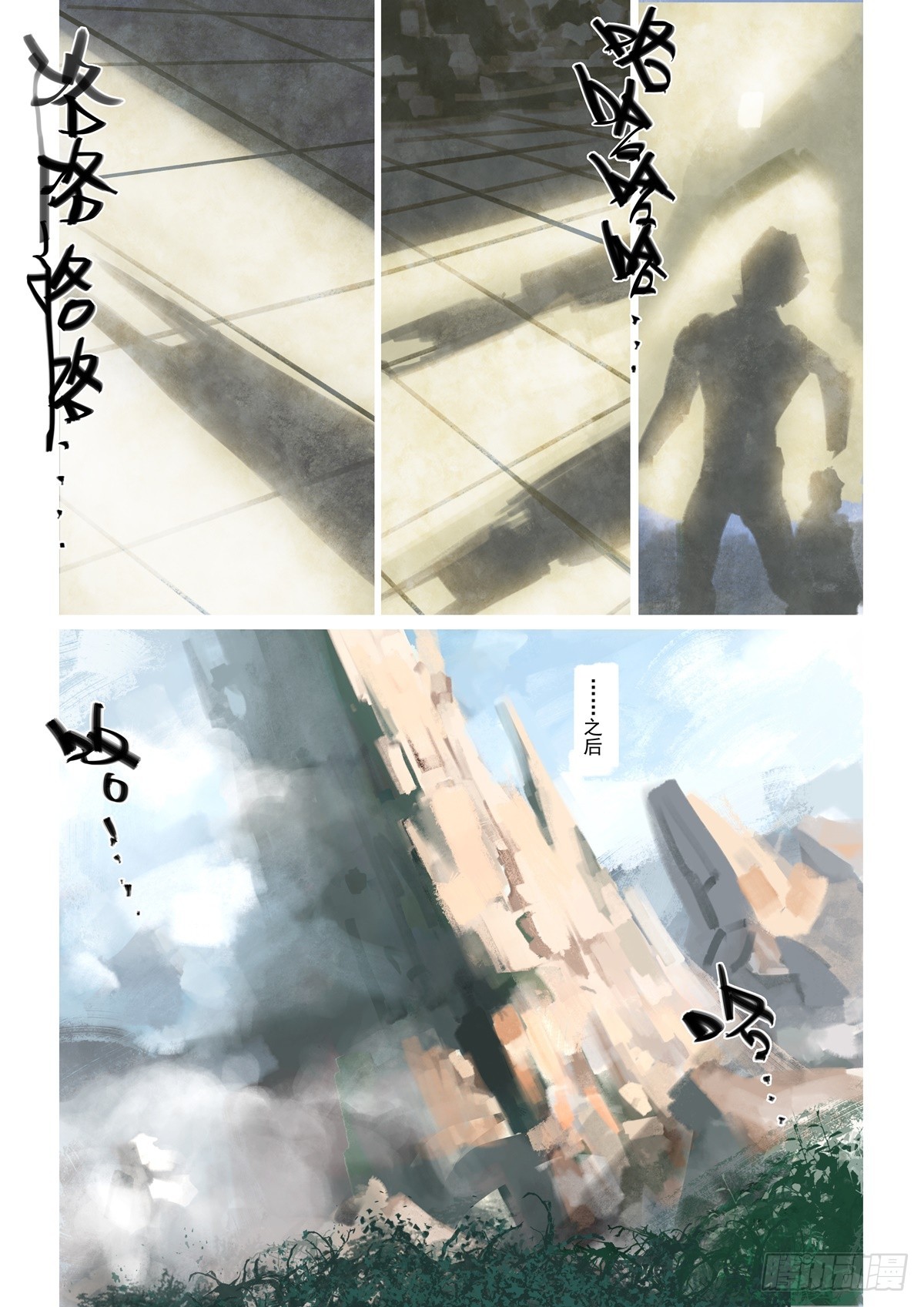 第14话 帮帮我们16