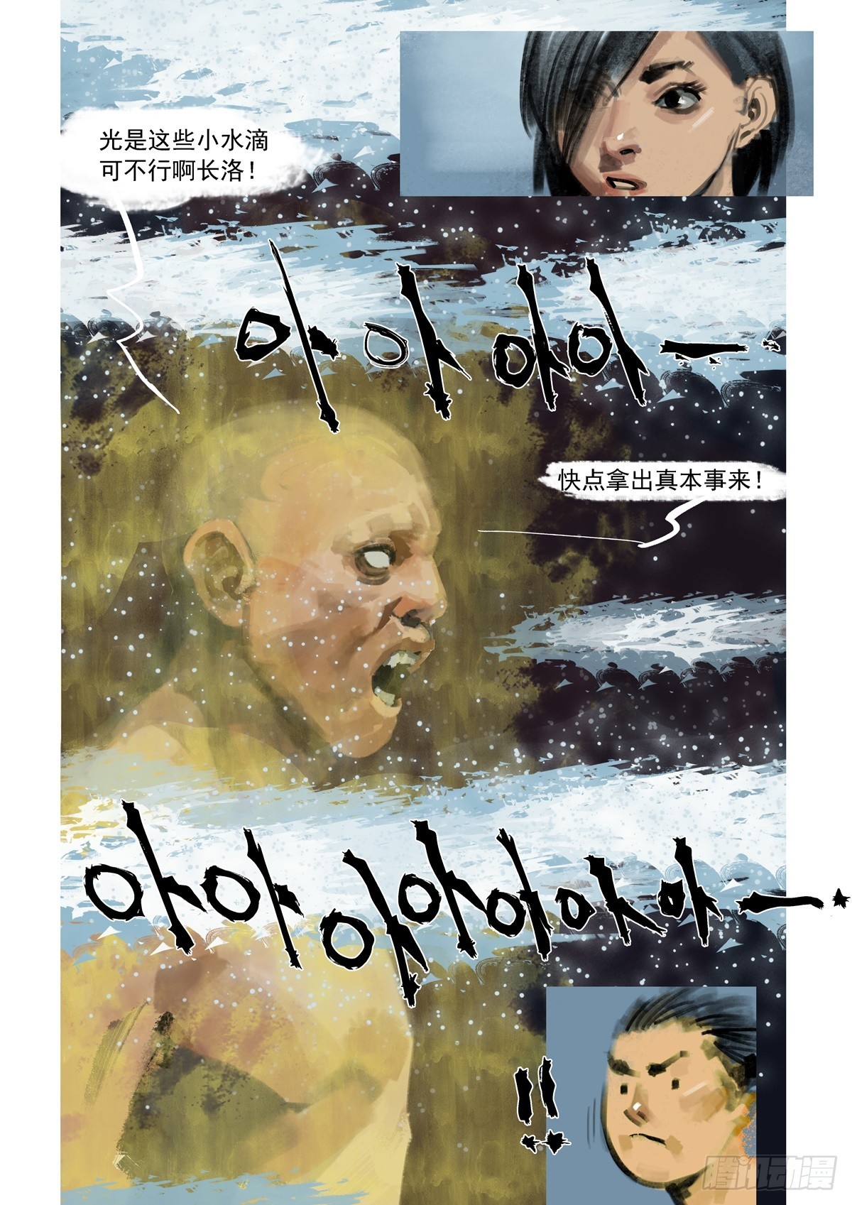 第19话 开开眼8
