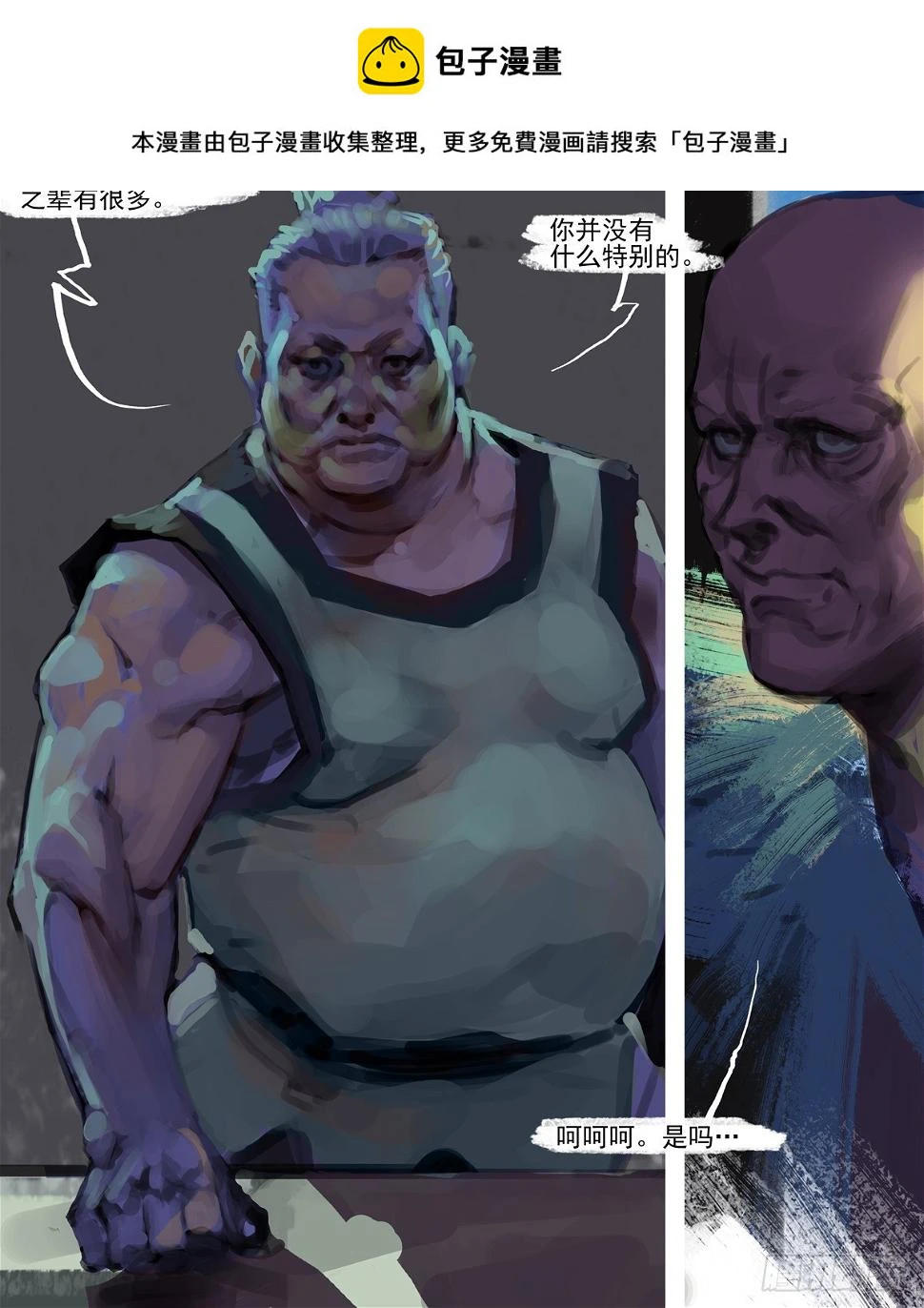 第53话 狂妄之辈0