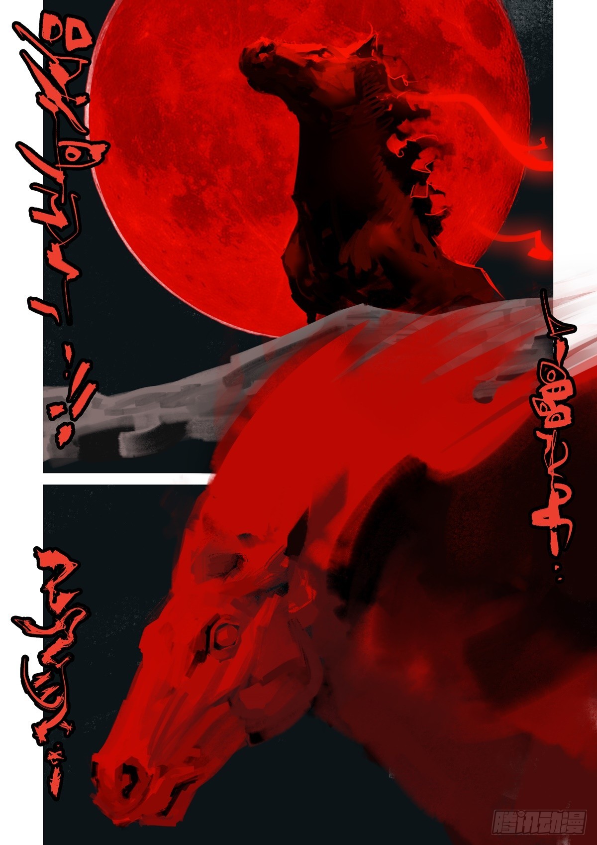 第16话 幻觉13