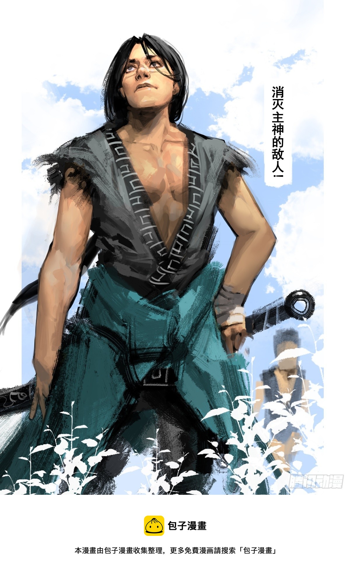 第14话 帮帮我们17