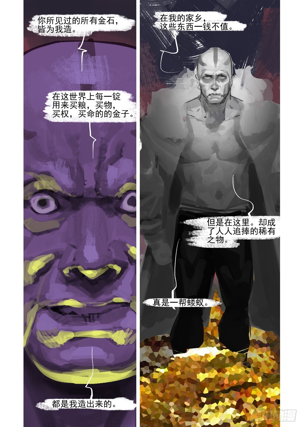第22话 点石成金3