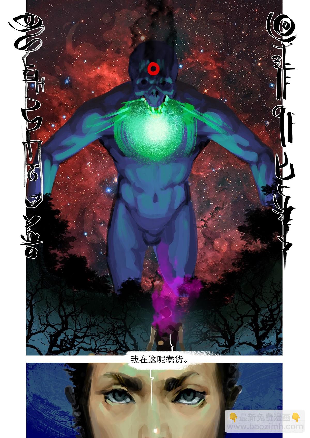 第35话 我在这呢！2