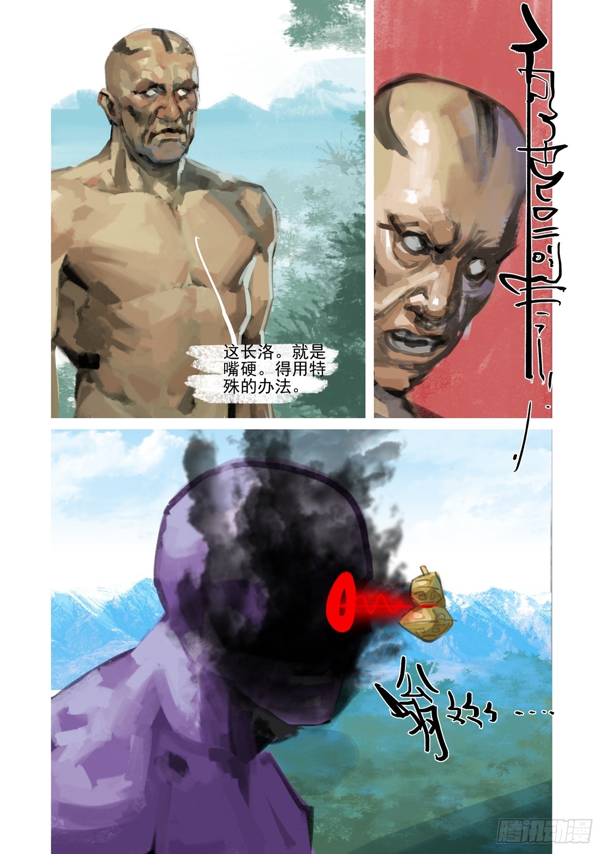 第26话 遗迹地图的秘密2