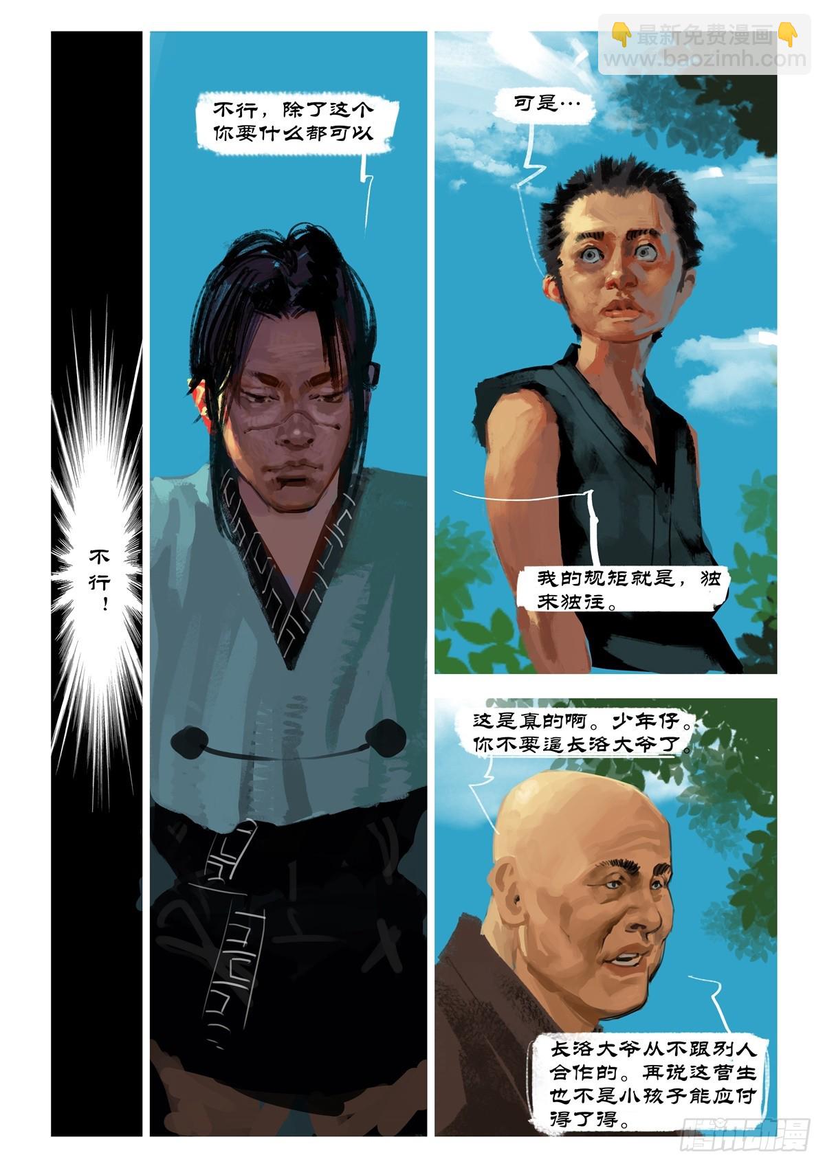 第4话 神族？15