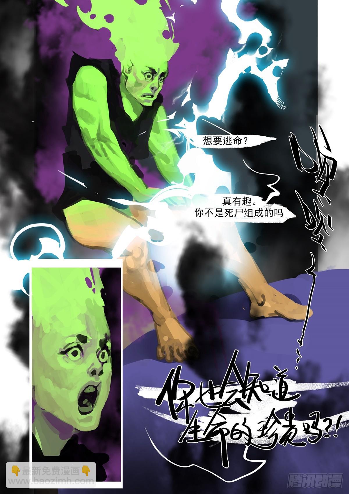 第36话 你也知道逃命？13
