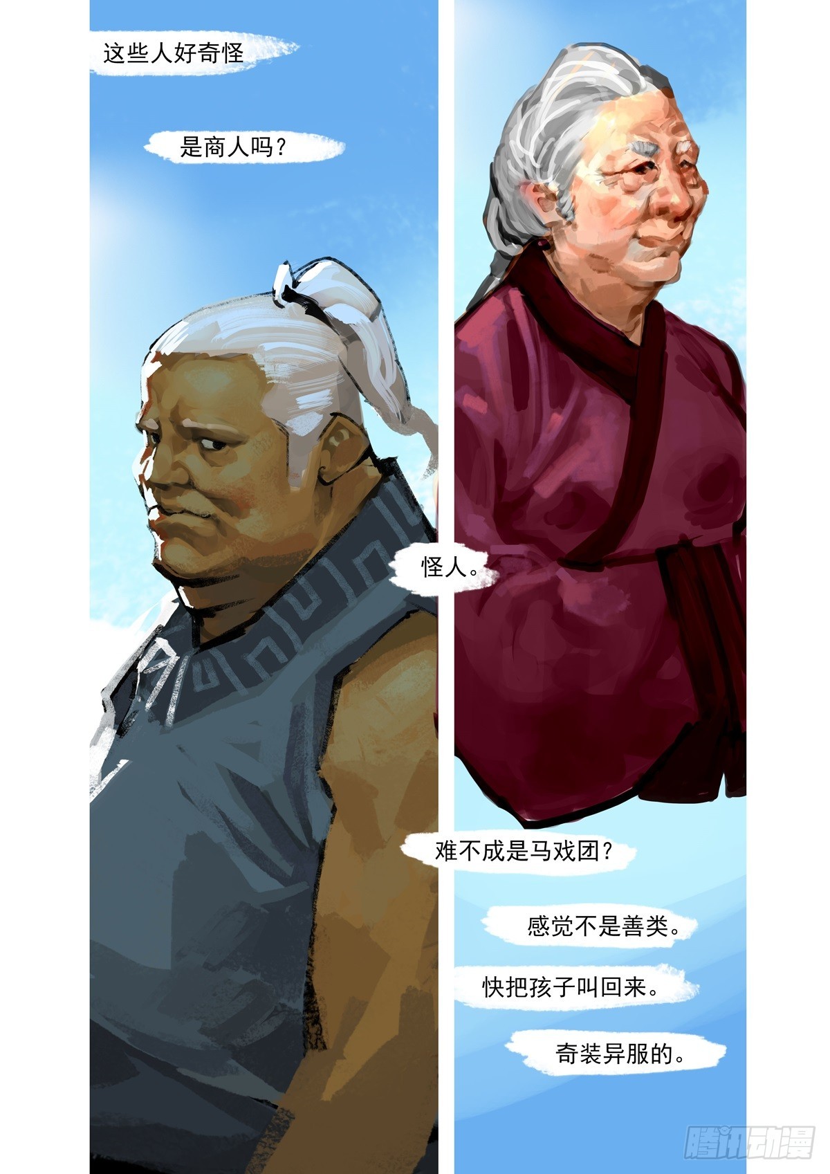 第48话 不是善类2