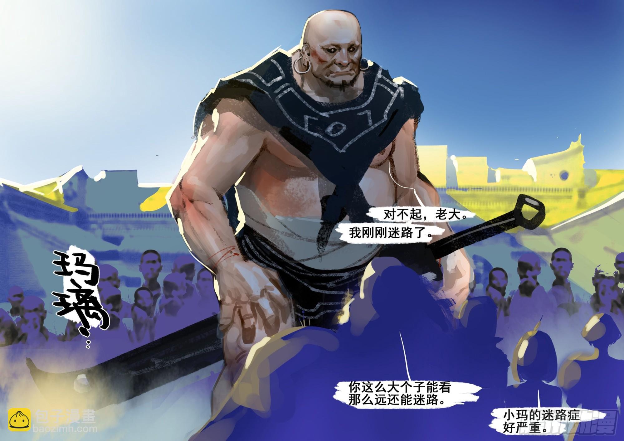 第48话 不是善类5