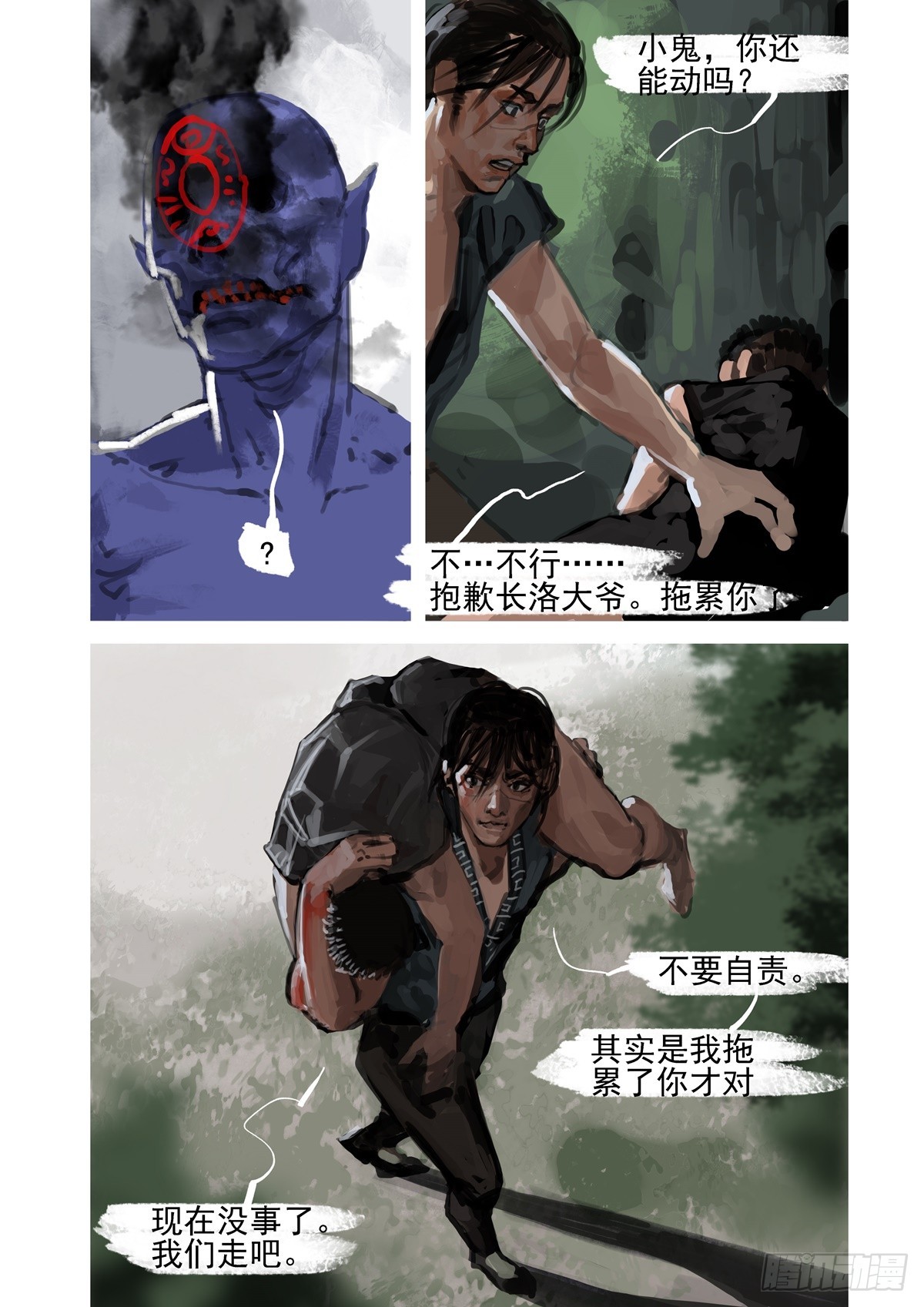 第33话 结界6