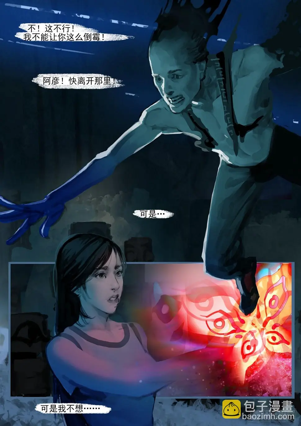 第46话 不要碰6