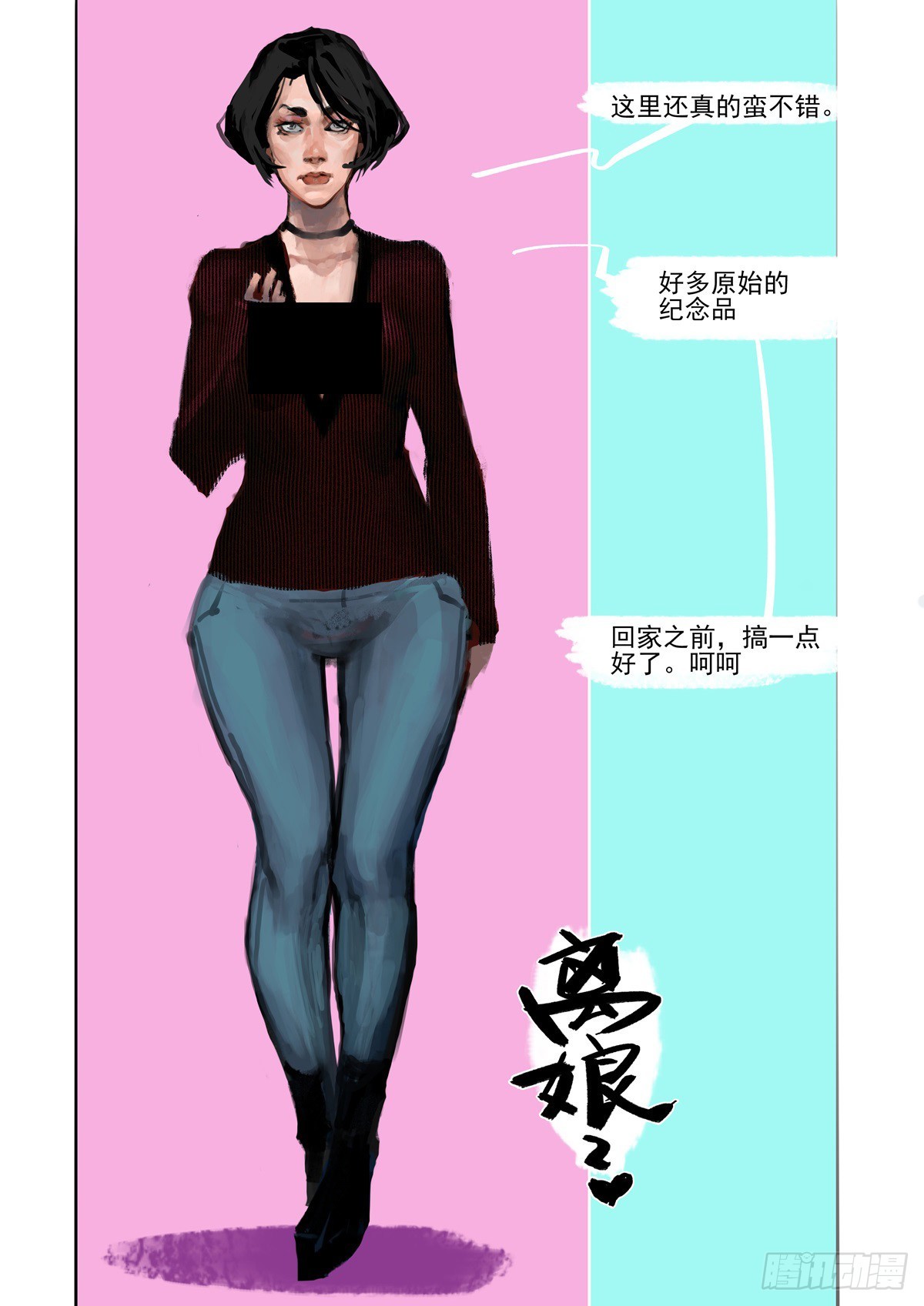 第48话 不是善类1