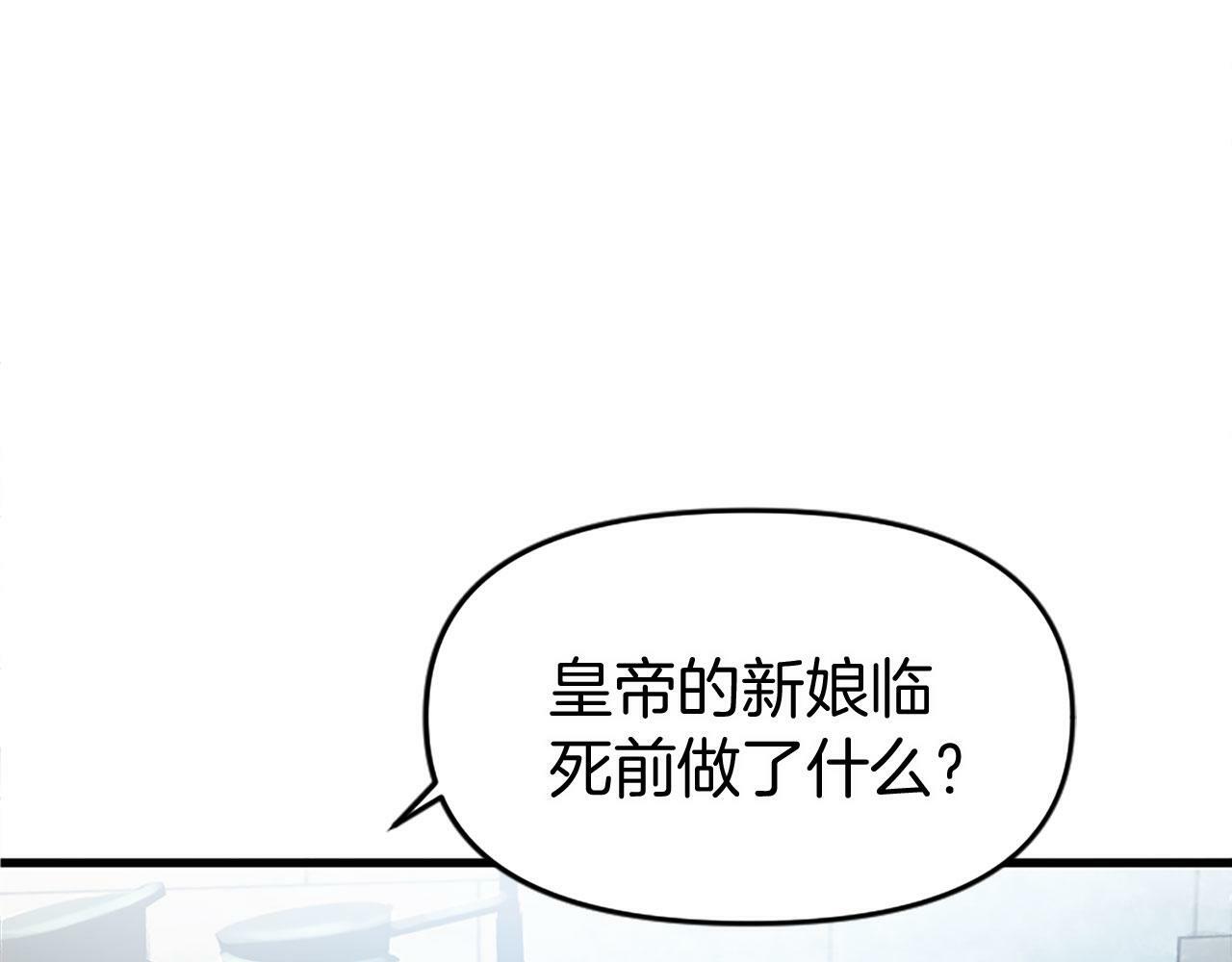 第10话 没有可以被夺走的生命吗？43