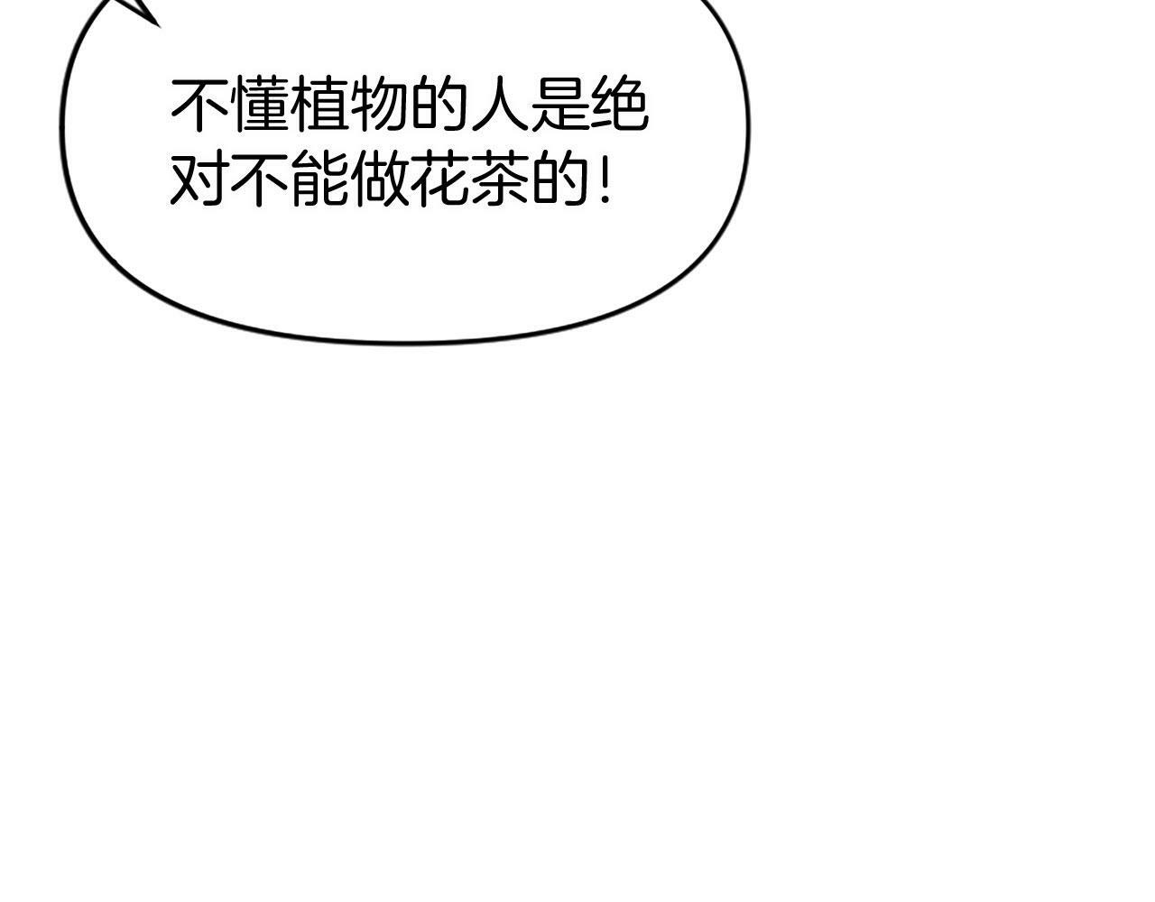 第10话 没有可以被夺走的生命吗？160