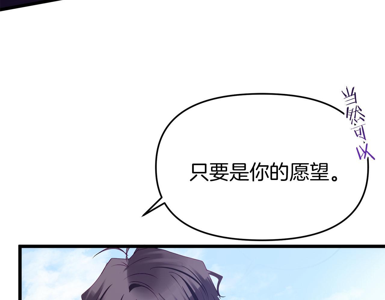 第38话 寄托的心愿104