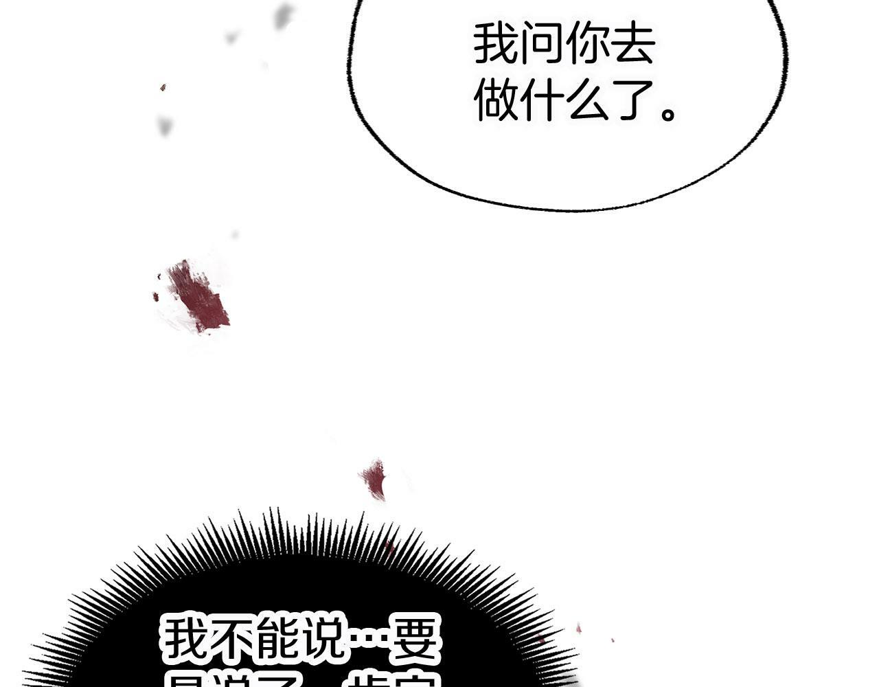 第7话 痛苦的时候，想到的是…20