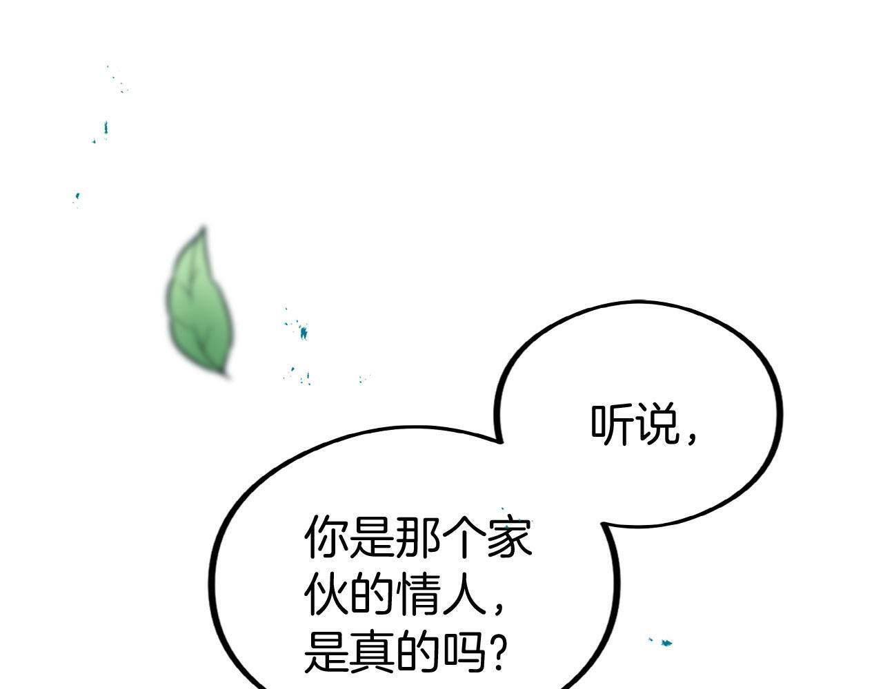 第20话 我来救你96