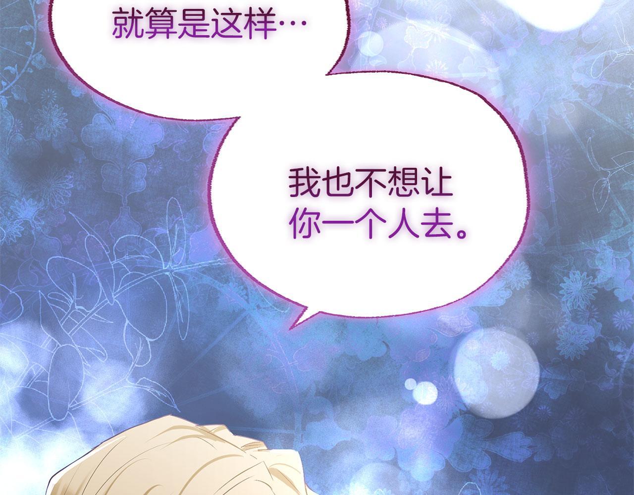 第37话 夏鲁的告白38